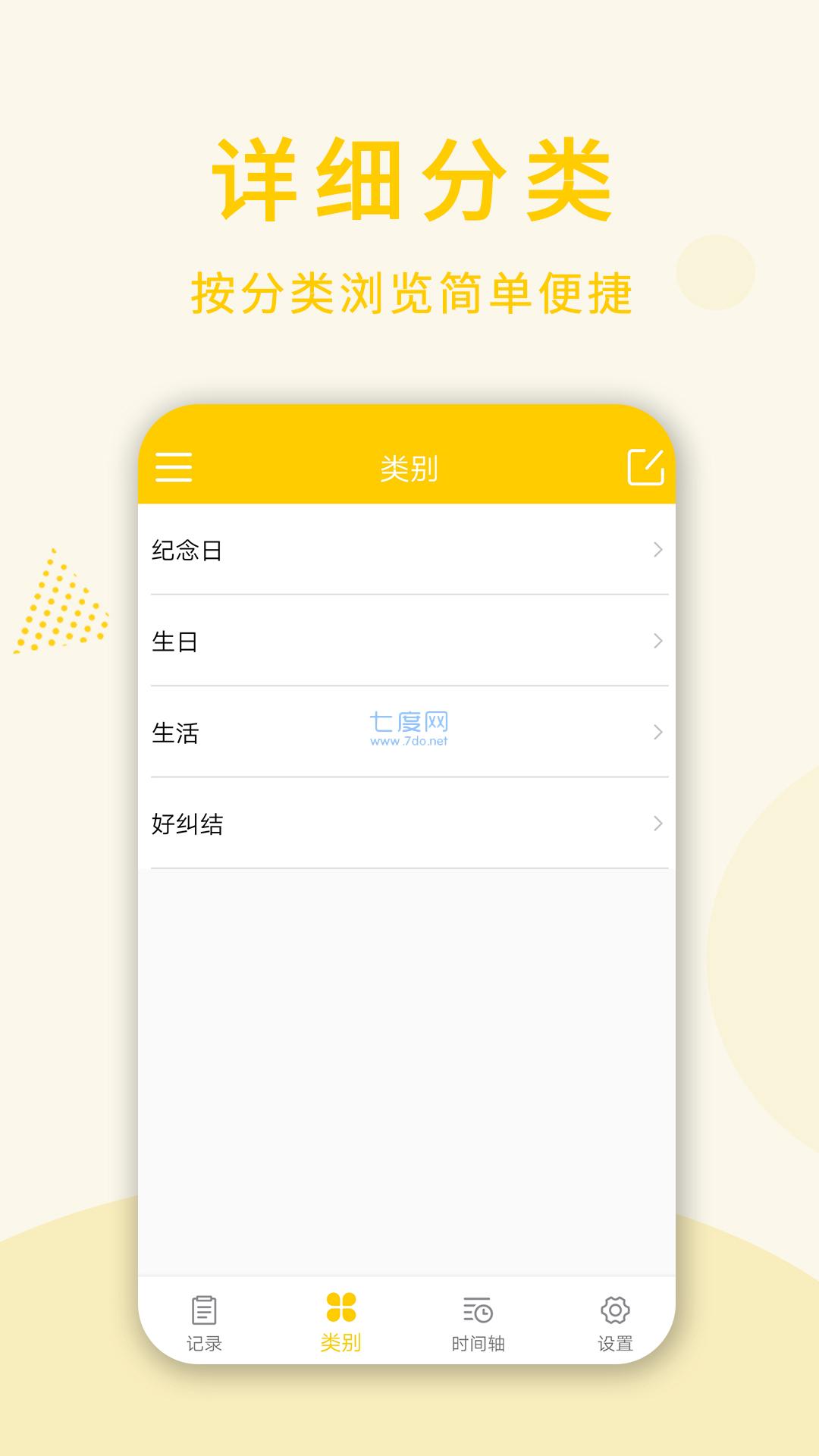 时光倒数日-图1
