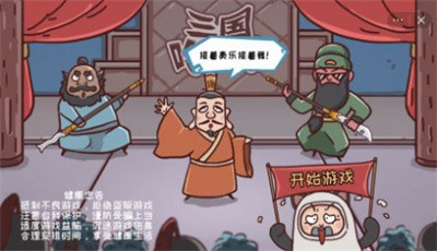 三国哈哈哈.jpg