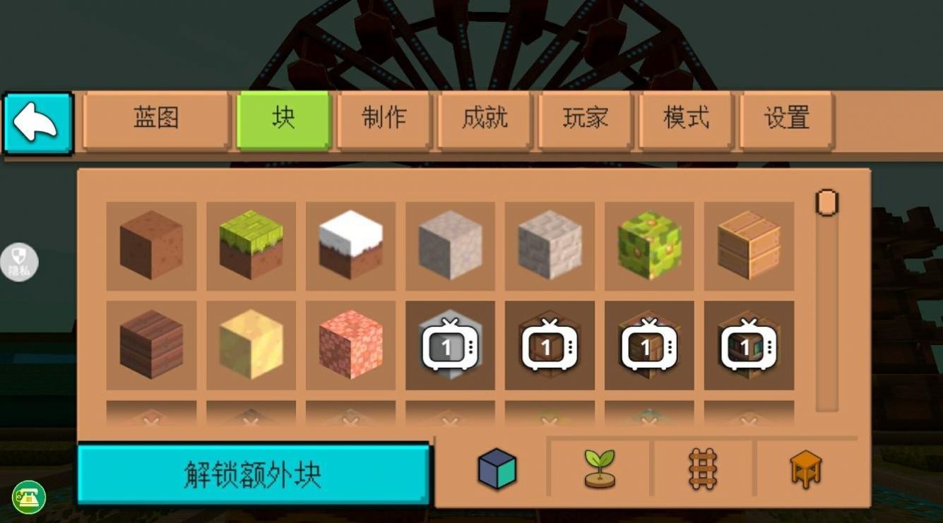 沙盒生存进化-图1