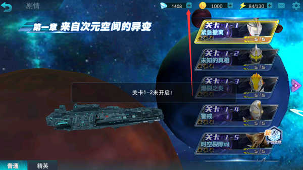 奥特曼传奇英雄存档版
