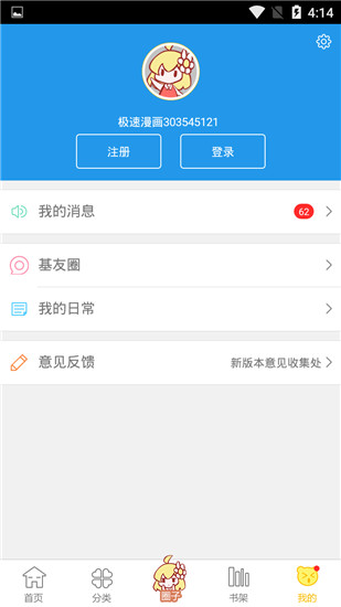 极速漫画极速版-图1
