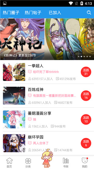 极速漫画极速版