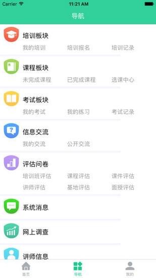 宏图网课-图3