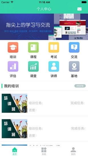 宏图网课-图2