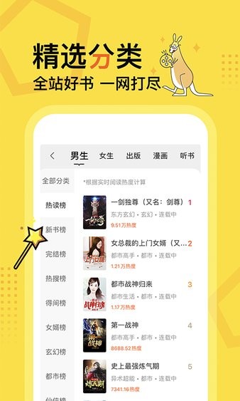 得间小说旧版
