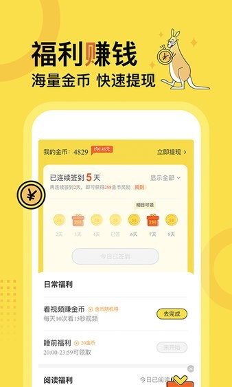 得间小说旧版