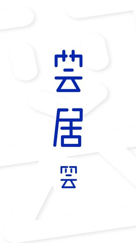 荟居商城-图2