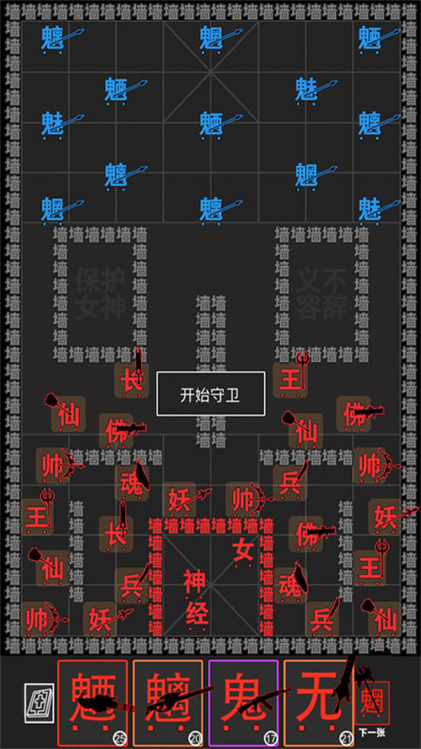汉字大擂台-图1
