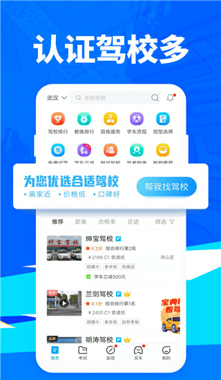 驾考通典-图1