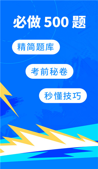 驾考通典-图3