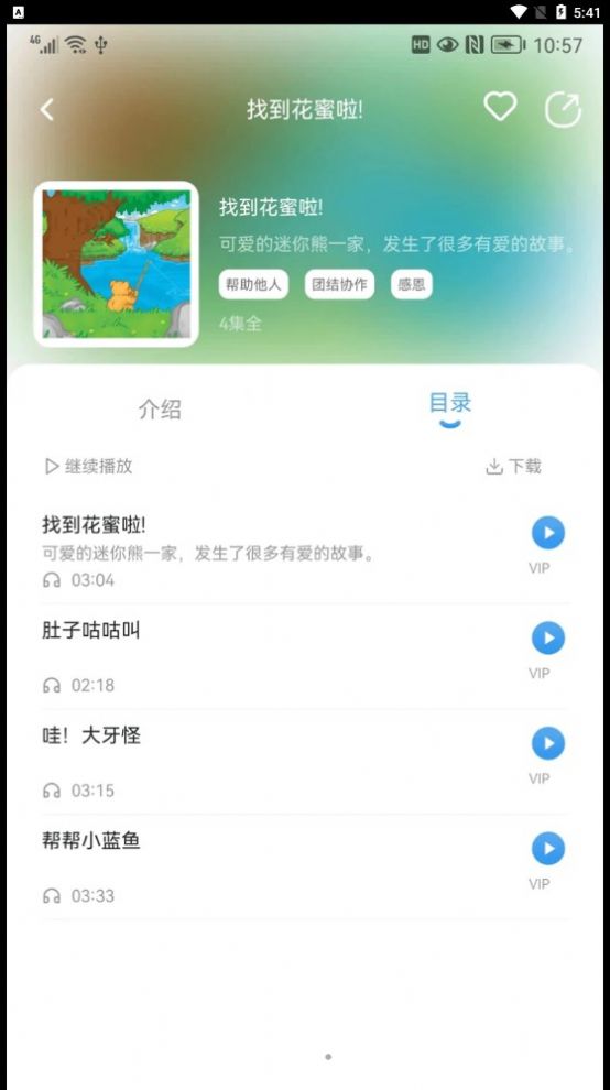 吉幼美绘本-图1