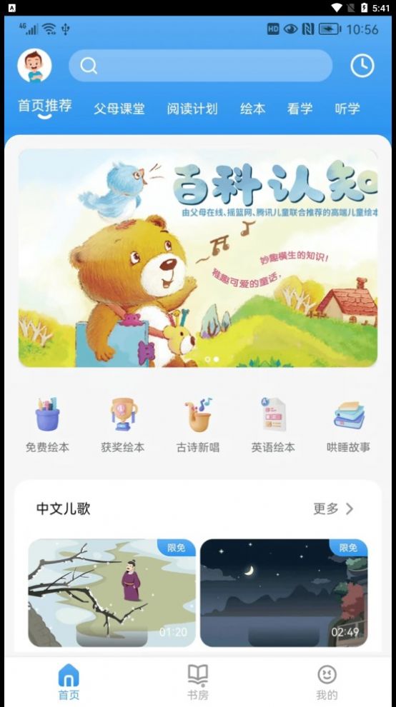 吉幼美绘本-图2