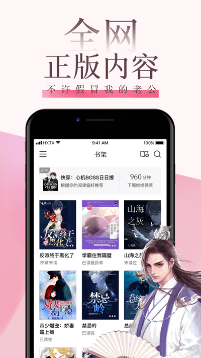 海棠文学城正版 海棠文学城正版