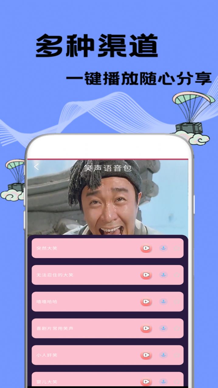特效变声大师-图1