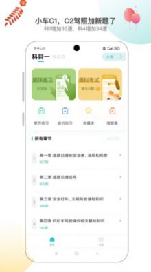 快过驾考-图3