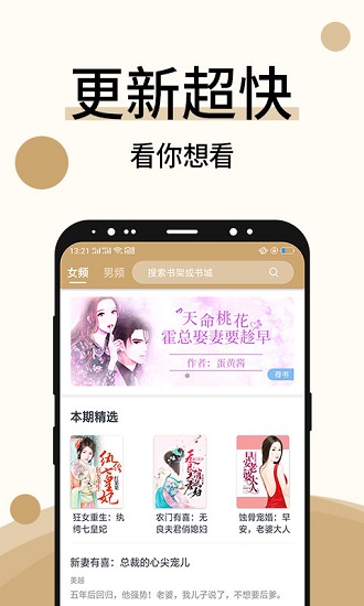 墨香小说2022-图3