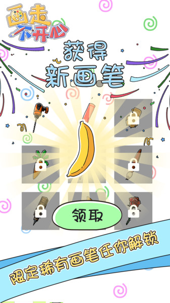 画走不开心无广告版