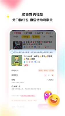 租号玩游戏-图3