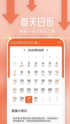宵宵阅读大字报-图3