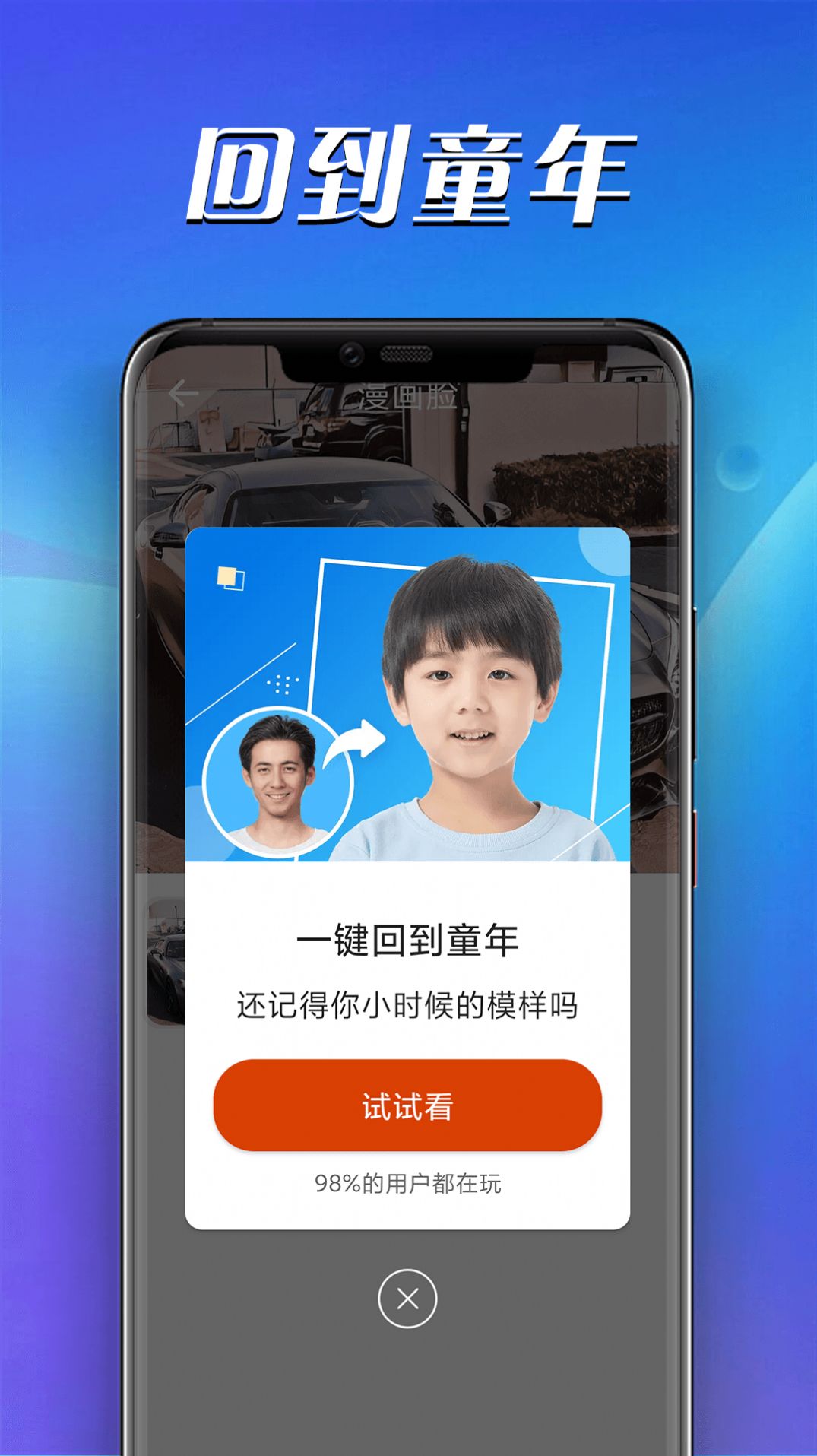 青春快乐拍-图1