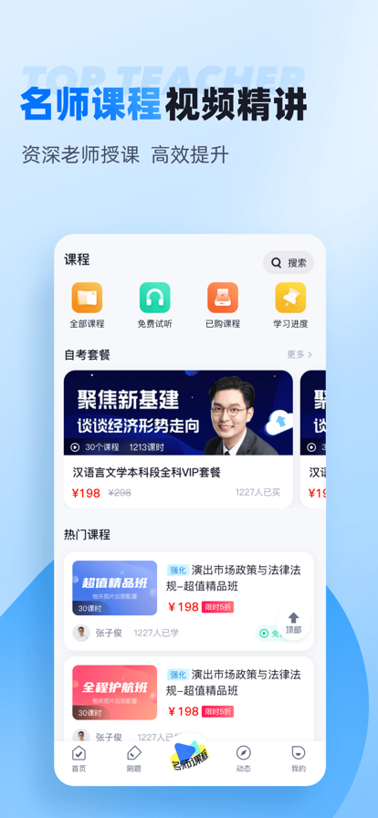 自考聚题库-图3