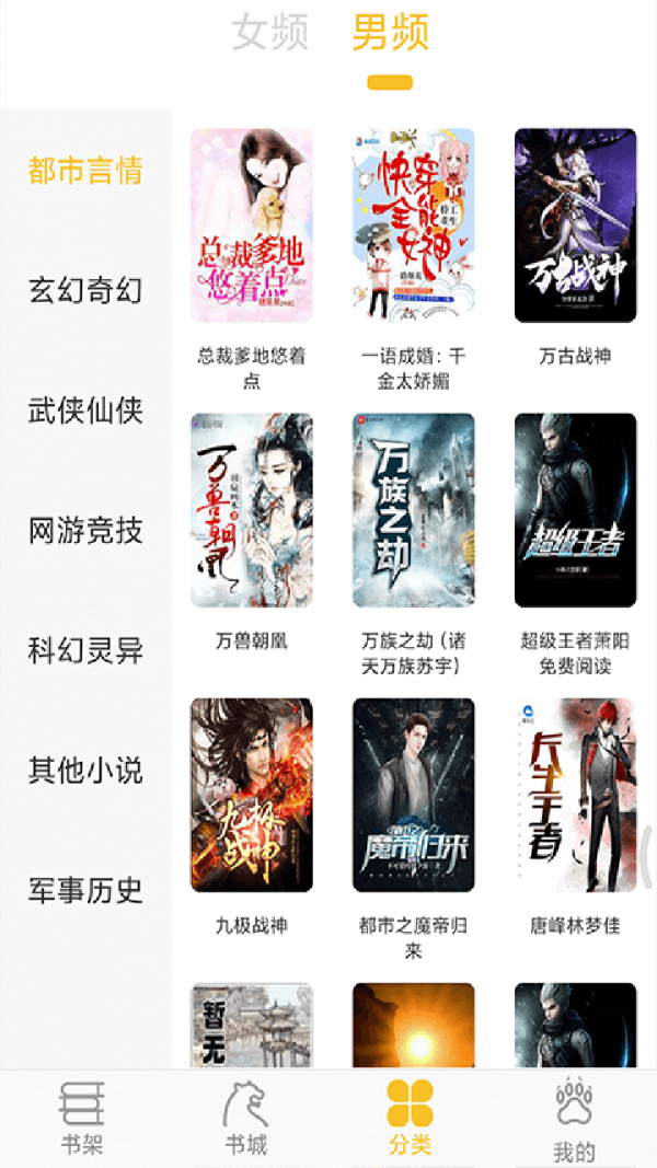 乐文阁旧版-图3