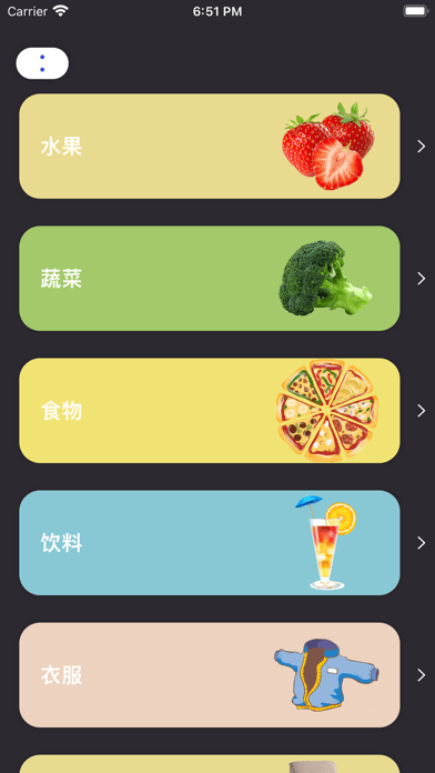 识字助手