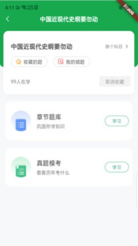 自考树-图1