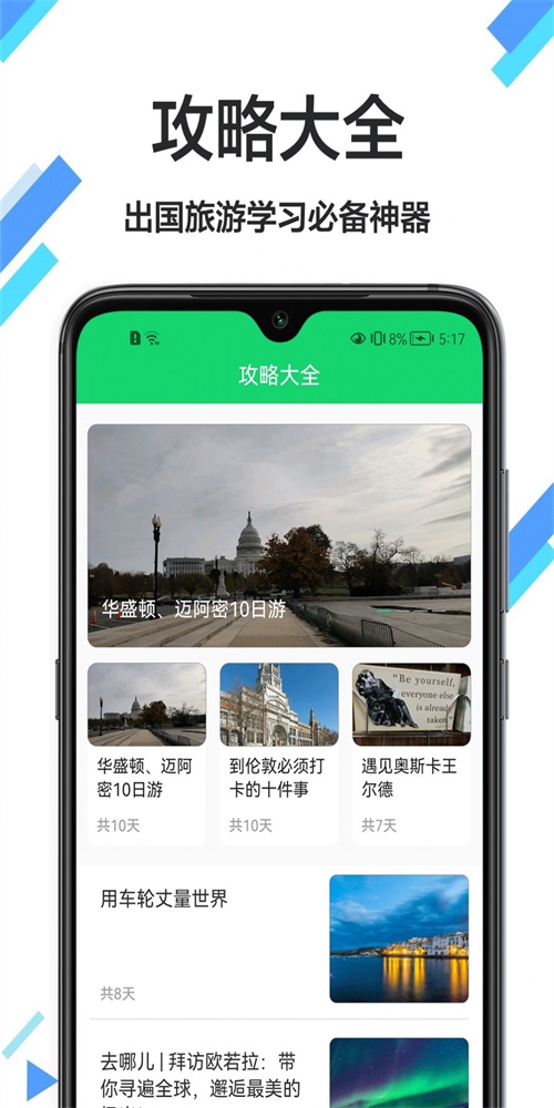 英汉词典-图2