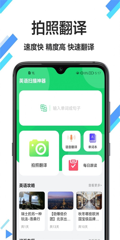 英汉词典-图3