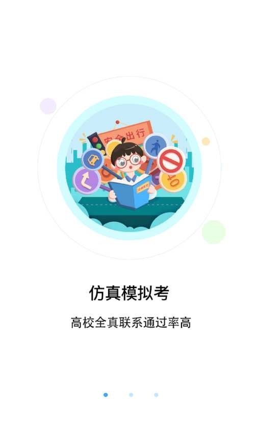 优车考驾照-图1