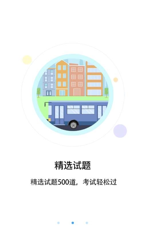 优车考驾照-图3