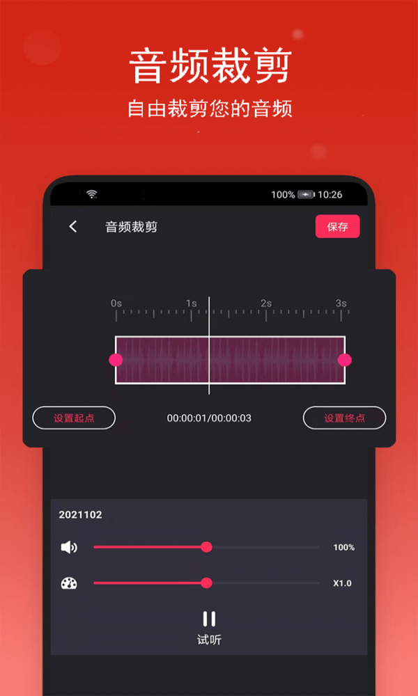 音乐裁剪汐音-图1