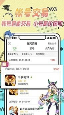 黑米手游社区-图1
