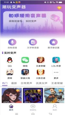 潮玩变音器-图1