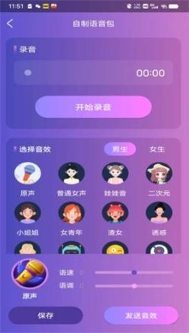 潮玩变音器-图2
