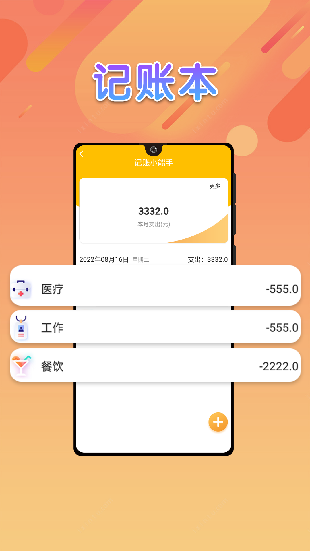 全能大字版-图3