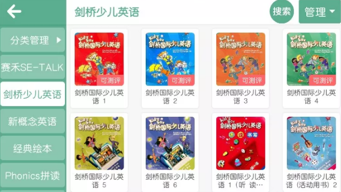 赛禾英语-图3
