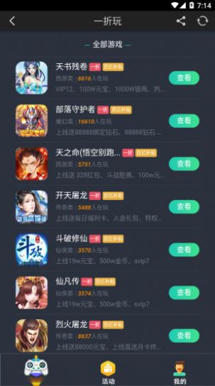 一折玩-图1