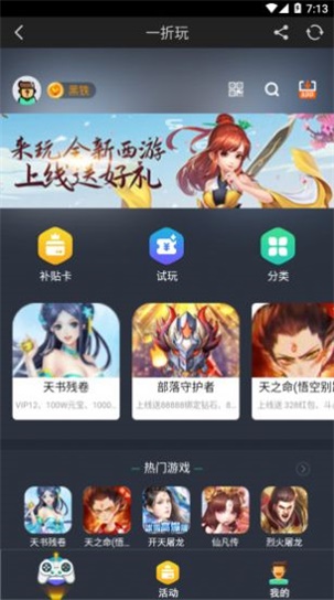 一折玩-图3