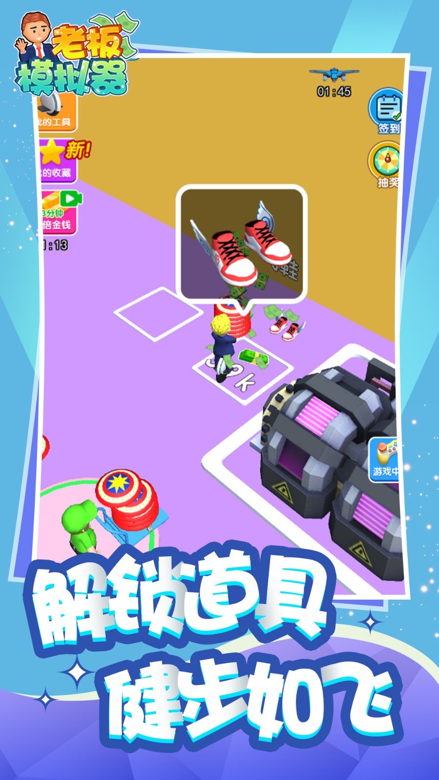 老板模拟器-图3