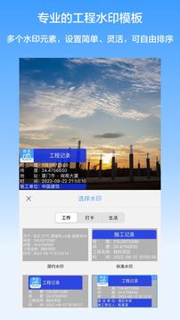 西瓜水印相机-图1