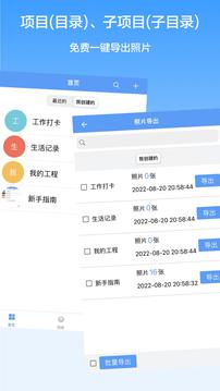 西瓜水印相机-图2