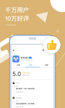 多开分身-图4