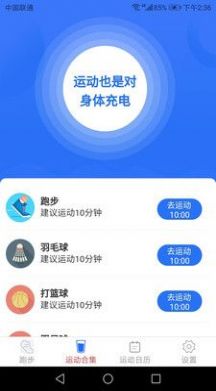 全民爱运动-图3
