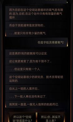 生命线在你身边正式版-图3