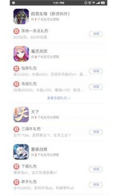 ogm游戏盒免赞助-图3