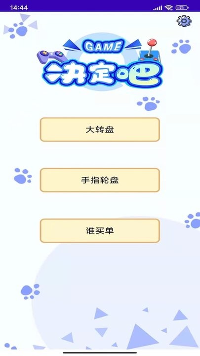 天注定轮盘做决定-图2