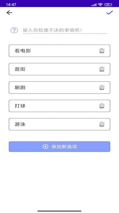 天注定轮盘做决定-图3