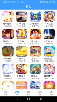 嗨皮玩游戏福利-图3